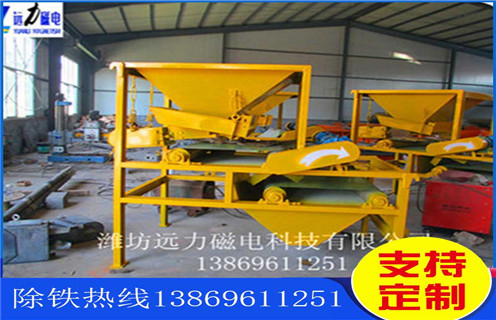 輥式磁選機(jī)廠(chǎng)家，輥式磁選機(jī)廠(chǎng)家推薦優(yōu)質(zhì)的輥式磁選機(jī)設(shè)備的保養(yǎng)工作_輥式磁選機(jī)廠(chǎng)家推薦優(yōu)質(zhì)的輥式磁選機(jī)設(shè)備報(bào)價(jià)及結(jié)構(gòu)_遠(yuǎn)力磁電廠(chǎng)家 